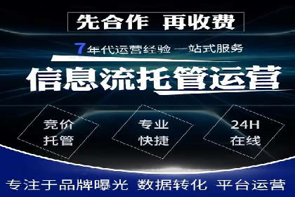 提升广告效果的关键：sem优化托管的实践案例